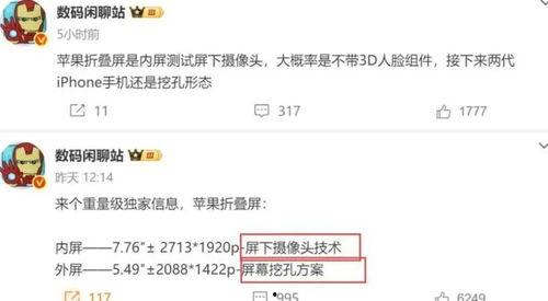 最新数码爆料,神秘新品即将亮相，性能与设计双升级  第2张