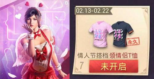 情人节服装爆料视频大全,揭秘热门服装爆料视频大全  第3张